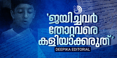 നമ്മുടെ ജീവിതത്തെ പ്രകാശമാനമാക്കാൻ ഇത്ര ലളിതവും വിജയസാധ്യതയുള്ളതുമായ മറ്റൊരു നിയമവുമില്ല.
